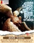 网游之近战法师免费