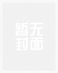 家养小精灵是妖精吗