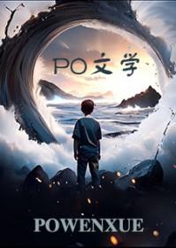 协议结婚后炮灰被大佬宠上天
