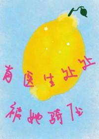 肖医生和他的甜奶瓶盖
