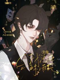 综漫炮灰路人