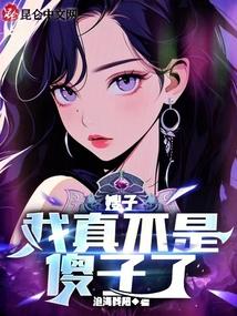 嫂子我真不是傻子了免费阅读全文第1290章