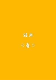 花有清香月有阴什么意思