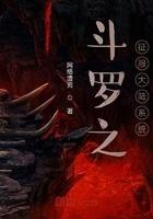 斗罗之系统排行榜