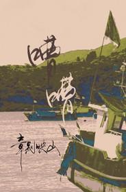 嘈嘈虚枕纳溪声是什么意思