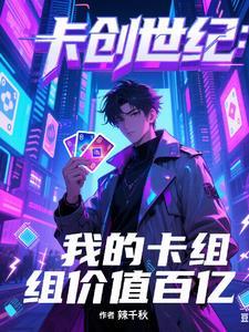创世神卡片