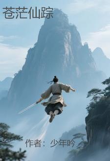 苍茫什么意思