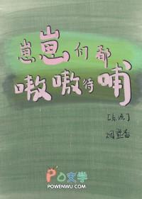 崽崽们都嗷嗷待哺[系统]